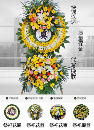 江苏南通如东市丰利镇家庙桥村花圈代送
